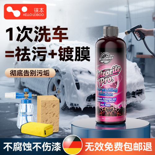 洗車液泡沫水蠟強力去污高清潔神器清洗劑高泡預洗液去油膜清潔劑