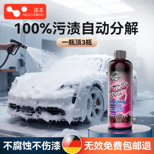 洗車液泡沫水蠟強力去污高清潔神器清洗劑高泡預洗液去油膜清潔劑