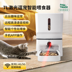 7L容量寵物智能自動喂食器紅外雷射影片遠程互動寵物自動投食機