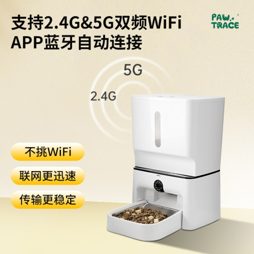 7L容量寵物智能自動喂食器紅外雷射影片遠程互動寵物自動投食機 7L容量寵物智能自動喂食器紅外雷射影片遠程互動寵物自動投食機