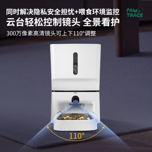 7L容量寵物智能自動喂食器紅外雷射影片遠程互動寵物自動投食機 7L容量寵物智能自動喂食器紅外雷射影片遠程互動寵物自動投食機