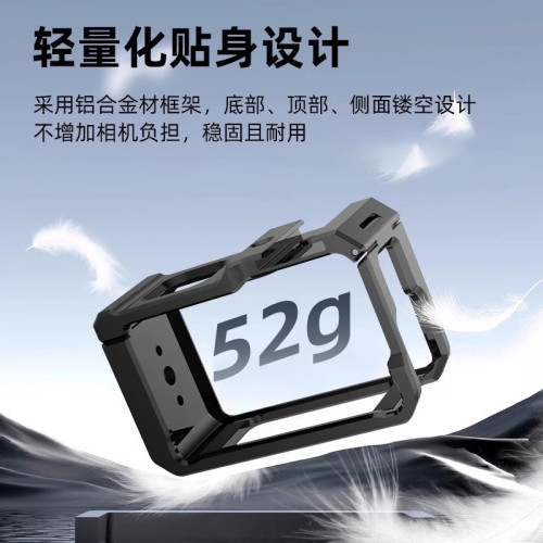 適用大疆action3/4/5超輕兔籠金屬邊框兔籠拍攝折曡拓展防摔 適用大疆action3/4/5超輕兔籠金屬邊框兔籠拍攝折曡拓展防摔