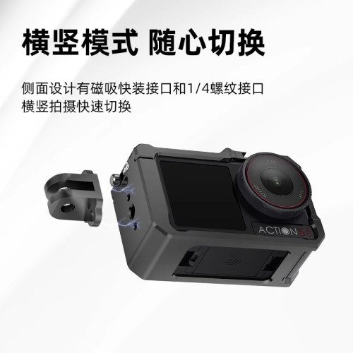 適用大疆action3/4/5超輕兔籠金屬邊框兔籠拍攝折曡拓展防摔 適用大疆action3/4/5超輕兔籠金屬邊框兔籠拍攝折曡拓展防摔