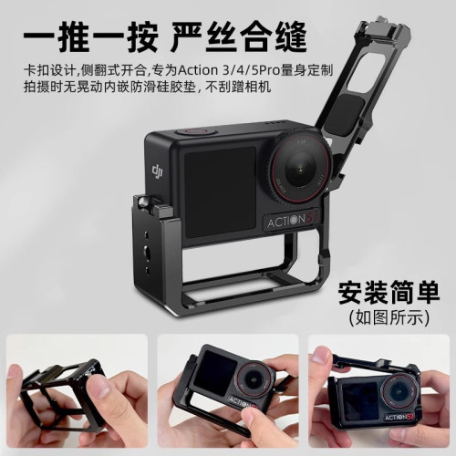 適用大疆action3/4/5超輕兔籠金屬邊框兔籠拍攝折曡拓展防摔 適用大疆action3/4/5超輕兔籠金屬邊框兔籠拍攝折曡拓展防摔