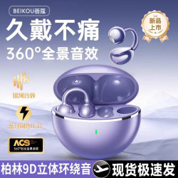 新款gts15耳夾藍牙耳機開放式無線氣骨傳導不入耳運動禮物男女