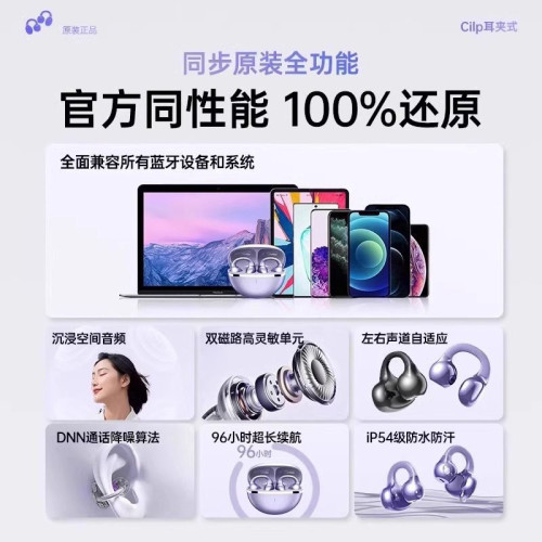 新款gts15耳夾藍牙耳機開放式無線氣骨傳導不入耳運動禮物男女 新款gts15耳夾藍牙耳機開放式無線氣骨傳導不入耳運動禮物男女