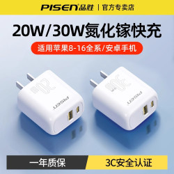 品勝PD20W雙口氮化鎵充電器多口Type-C快充插頭PD30W適用iPhone16