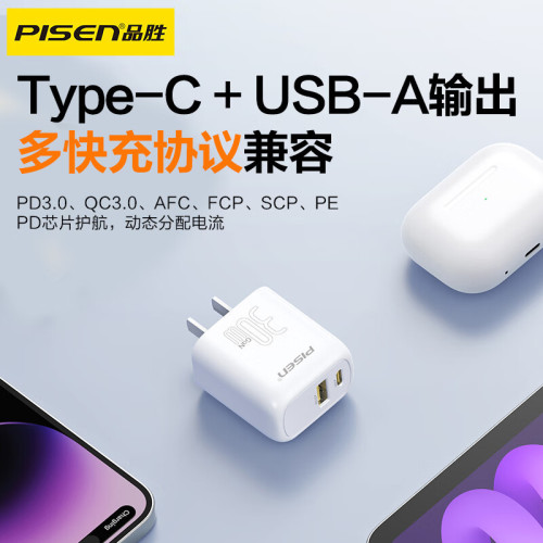 品勝PD20W雙口氮化鎵充電器多口Type-C快充插頭PD30W適用iPhone16 品勝PD20W雙口氮化鎵充電器多口Type-C快充插頭PD30W適用iPhone16