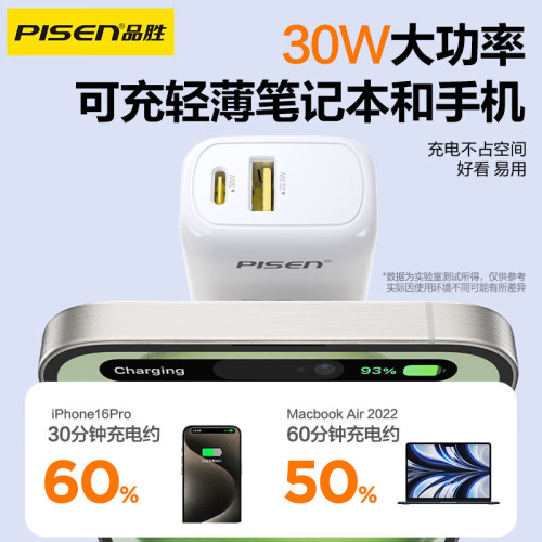 品勝PD20W雙口氮化鎵充電器多口Type-C快充插頭PD30W適用iPhone16 品勝PD20W雙口氮化鎵充電器多口Type-C快充插頭PD30W適用iPhone16