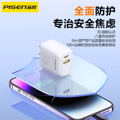 品勝PD20W雙口氮化鎵充電器多口Type-C快充插頭PD30W適用iPhone16 品勝PD20W雙口氮化鎵充電器多口Type-C快充插頭PD30W適用iPhone16