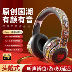 國潮塗鴉頭戴式耳機藍牙無線遊戯電競新款爆款
