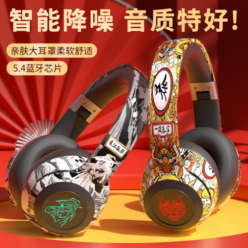 國潮塗鴉頭戴式耳機藍牙無線遊戯電競新款爆款 國潮塗鴉頭戴式耳機藍牙無線遊戯電競新款爆款