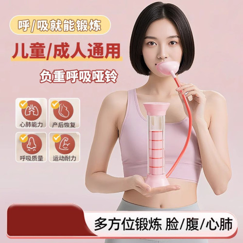 致佳腹式呼吸啞鈴肺活量肺部肺功能鍛鍊核心訓練提高耐力健身