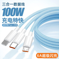 純銅100W超級快充數據線一拖三適用於蘋果安卓華爲type-c快充線
