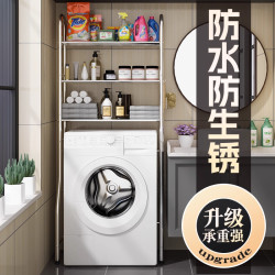 不鏽鋼浴室多功能衛生間厠所馬桶上方置物架多層落地洗衣機收納櫃