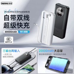 remax 自帶雙線20000安培快充充電寶 手機快充自帶線行動電源3C