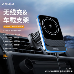 Azeada磁吸15W無線充汽車橫竪通用車用支架汽車導航手機支架C07