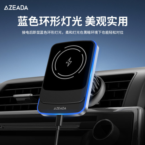 Azeada磁吸15W無線充汽車橫竪通用車用支架汽車導航手機支架C07 Azeada磁吸15W無線充汽車橫竪通用車用支架汽車導航手機支架C07