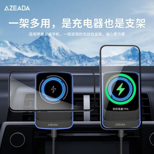 Azeada磁吸15W無線充汽車橫竪通用車用支架汽車導航手機支架C07 Azeada磁吸15W無線充汽車橫竪通用車用支架汽車導航手機支架C07