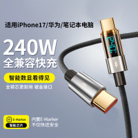 【實時數顯】240W透明快充數據線適用於蘋果華爲PD安卓筆電通用