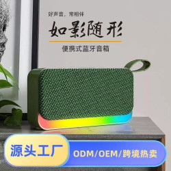 BS16新款藍牙音箱低音砲戶外大音量車用家用高顔值氛圍燈桌面音響