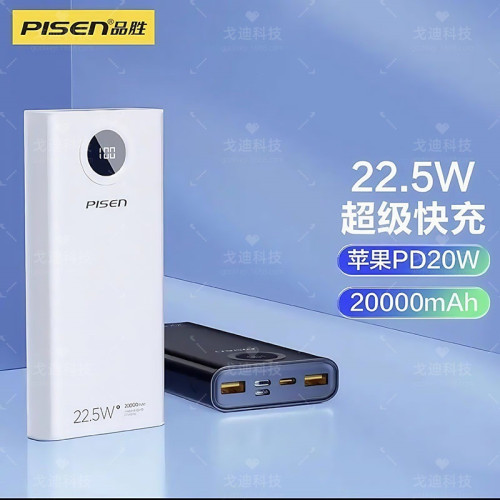 【3C認証】品勝充電寶20000安培22.5W雙向PD快充大容量適用蘋果16 【3C認証】品勝充電寶20000安培22.5W雙向PD快充大容量適用蘋果16