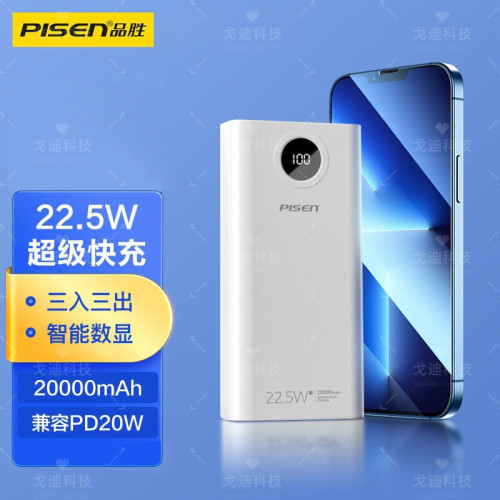 【3C認証】品勝充電寶20000安培22.5W雙向PD快充大容量適用蘋果16 【3C認証】品勝充電寶20000安培22.5W雙向PD快充大容量適用蘋果16