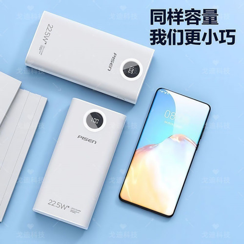 【3C認証】品勝充電寶20000安培22.5W雙向PD快充大容量適用蘋果16 【3C認証】品勝充電寶20000安培22.5W雙向PD快充大容量適用蘋果16