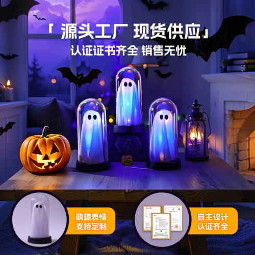 發光幽靈小夜燈擺件萬聖節裝扮氛圍led彩燈鬼節主題桌面場景布置 發光幽靈小夜燈擺件萬聖節裝扮氛圍led彩燈鬼節主題桌面場景布置