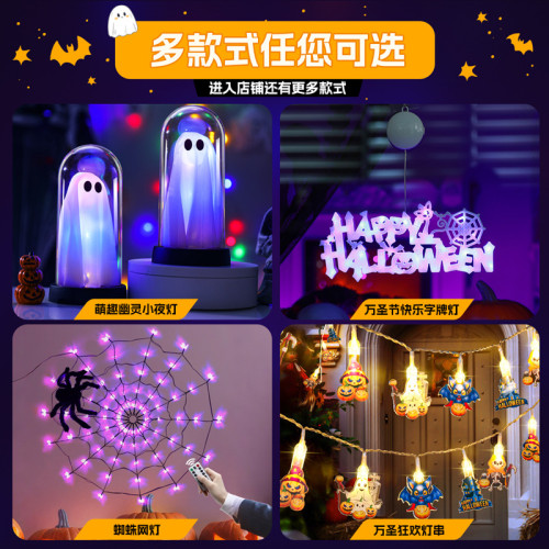 發光幽靈小夜燈擺件萬聖節裝扮氛圍led彩燈鬼節主題桌面場景布置 發光幽靈小夜燈擺件萬聖節裝扮氛圍led彩燈鬼節主題桌面場景布置