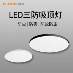 全光譜led三防吸頂燈超薄圓形衛生間浴室陽台臥室廚衛燈過道走廊