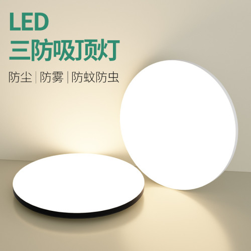 全光譜led三防吸頂燈超薄圓形衛生間浴室陽台臥室廚衛燈過道走廊