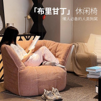 布裡甘丁單人沙發椅現代簡約網紅設計師懶人沙發榻榻米客廳休閒椅
