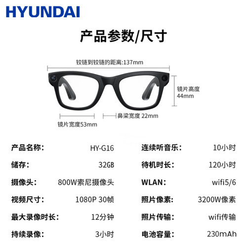 HYUNDAI現代G16智能AI眼鏡帶攝影機高清拍照錄像通話萬物識別翻譯