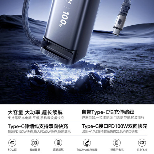 Remax自帶線100W快充充電寶20000安培大容量伸縮線行動電源3C認証 Remax自帶線100W快充充電寶20000安培大容量伸縮線行動電源3C認証