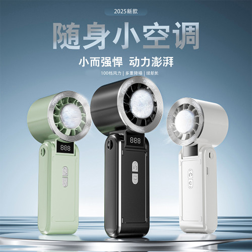 冰敷小風扇半導體製冷充電款手持渦輪手持小風扇小型可攜式小電風扇 冰敷小風扇半導體製冷充電款手持渦輪手持小風扇小型可攜式小電風扇