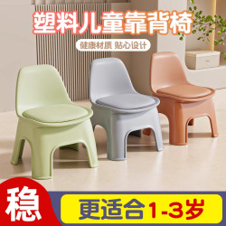 兒童椅子家用小凳子塑膠靠背座椅幼兒園寶寶吃飯餐桌嬰兒小矮凳