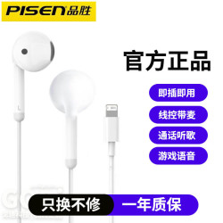 品勝有線耳機適用蘋果iphone專用11扁頭13/14promax入耳式12圓孔