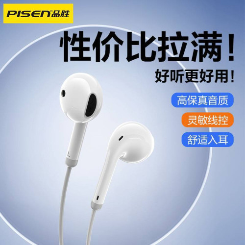 品勝有線耳機適用蘋果iphone專用11扁頭13/14promax入耳式12圓孔 品勝有線耳機適用蘋果iphone專用11扁頭13/14promax入耳式12圓孔