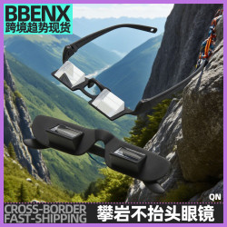 攀岩不擡頭眼鏡向上看護頸椎高清功能鏡玻璃稜鏡戶外攀登折射眼鏡