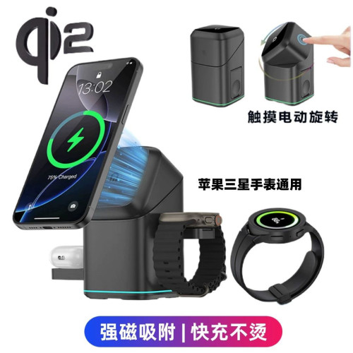 qi2觸控旋轉手機磁吸無線充電器三合一多功能手錶無線充支架 qi2觸控旋轉手機磁吸無線充電器三合一多功能手錶無線充支架