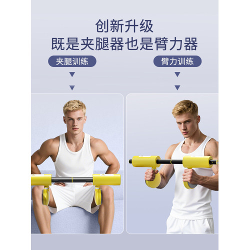 塑腿夾腿器手臂力棒訓練器胸部多功能肌肉美臂器盆底肌鍛鍊美腿夾 塑腿夾腿器手臂力棒訓練器胸部多功能肌肉美臂器盆底肌鍛鍊美腿夾