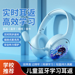 背書圖案耳返誦讀頭戴式耳機藍牙開學兒童學生學習專用暑假禮物