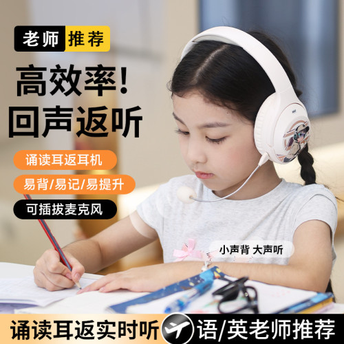 背書圖案耳返誦讀頭戴式耳機藍牙開學兒童學生學習專用暑假禮物 背書圖案耳返誦讀頭戴式耳機藍牙開學兒童學生學習專用暑假禮物