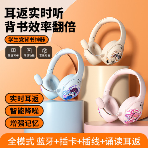 背書圖案耳返誦讀頭戴式耳機藍牙開學兒童學生學習專用暑假禮物 背書圖案耳返誦讀頭戴式耳機藍牙開學兒童學生學習專用暑假禮物