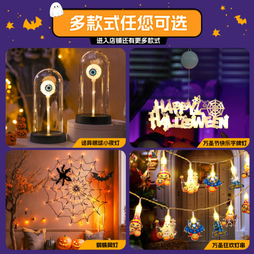 發光獨眼小夜燈擺件萬聖節裝扮氛圍led彩燈鬼節主題派對場景布置 發光獨眼小夜燈擺件萬聖節裝扮氛圍led彩燈鬼節主題派對場景布置