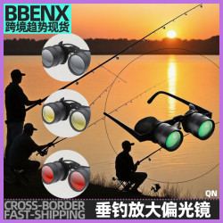 垂釣偏光鏡10倍高清看漂釣魚望遠鏡夜間釣魚眼鏡路亞放大魚漂眼鏡