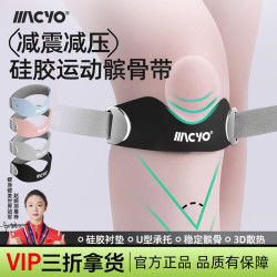 致佳髕骨帶男加壓減震運動護膝半月板膝關節保護套跑步跳繩護具