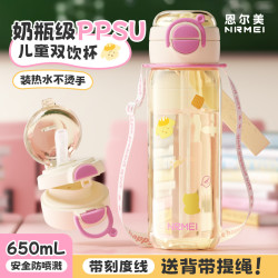 PPSU兒童吸管水杯子孕産婦嬰幼兒園學生上學專用水壺刻度成人夏天