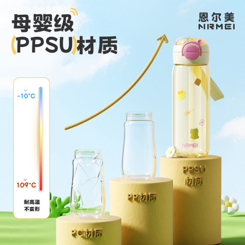 PPSU兒童吸管水杯子孕産婦嬰幼兒園學生上學專用水壺刻度成人夏天 PPSU兒童吸管水杯子孕産婦嬰幼兒園學生上學專用水壺刻度成人夏天
